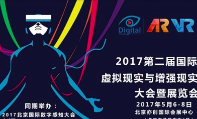 2017ڶ챱ָ֪ʵVRչ