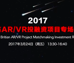 2017ӢAR/VRͶĿר·