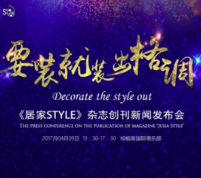 2017ӼSTYLE־ŷ