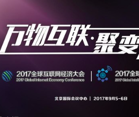 GIEC2017ȫô
