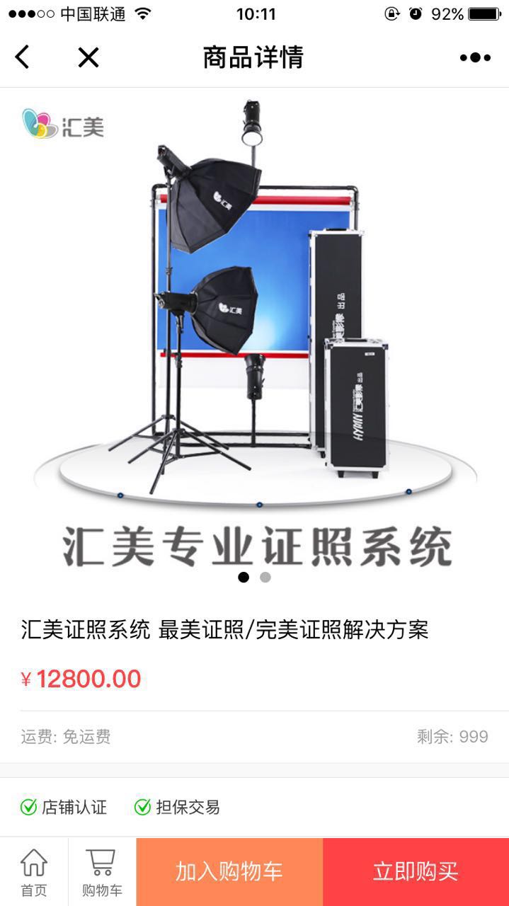 20170827025136719