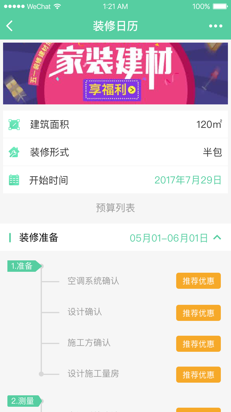 20170828102702328