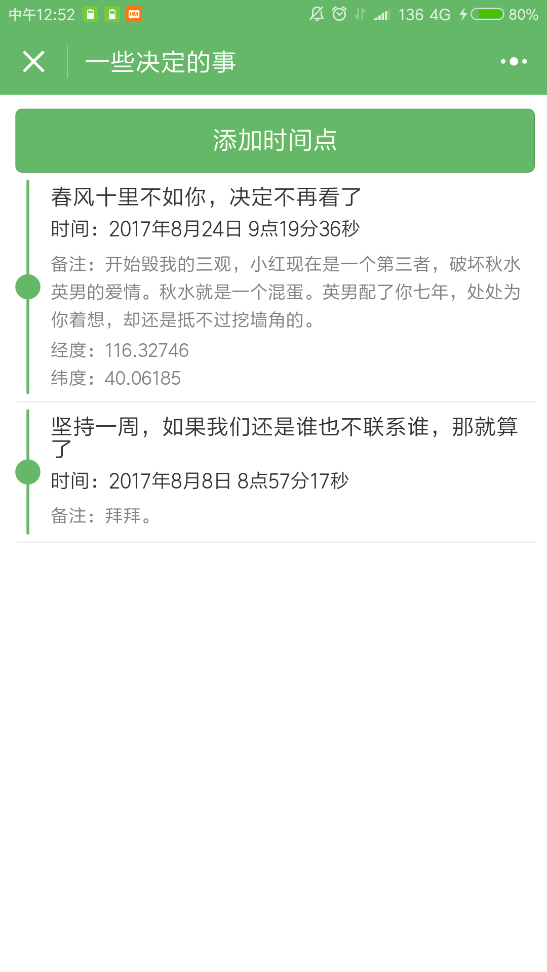20170904025446985