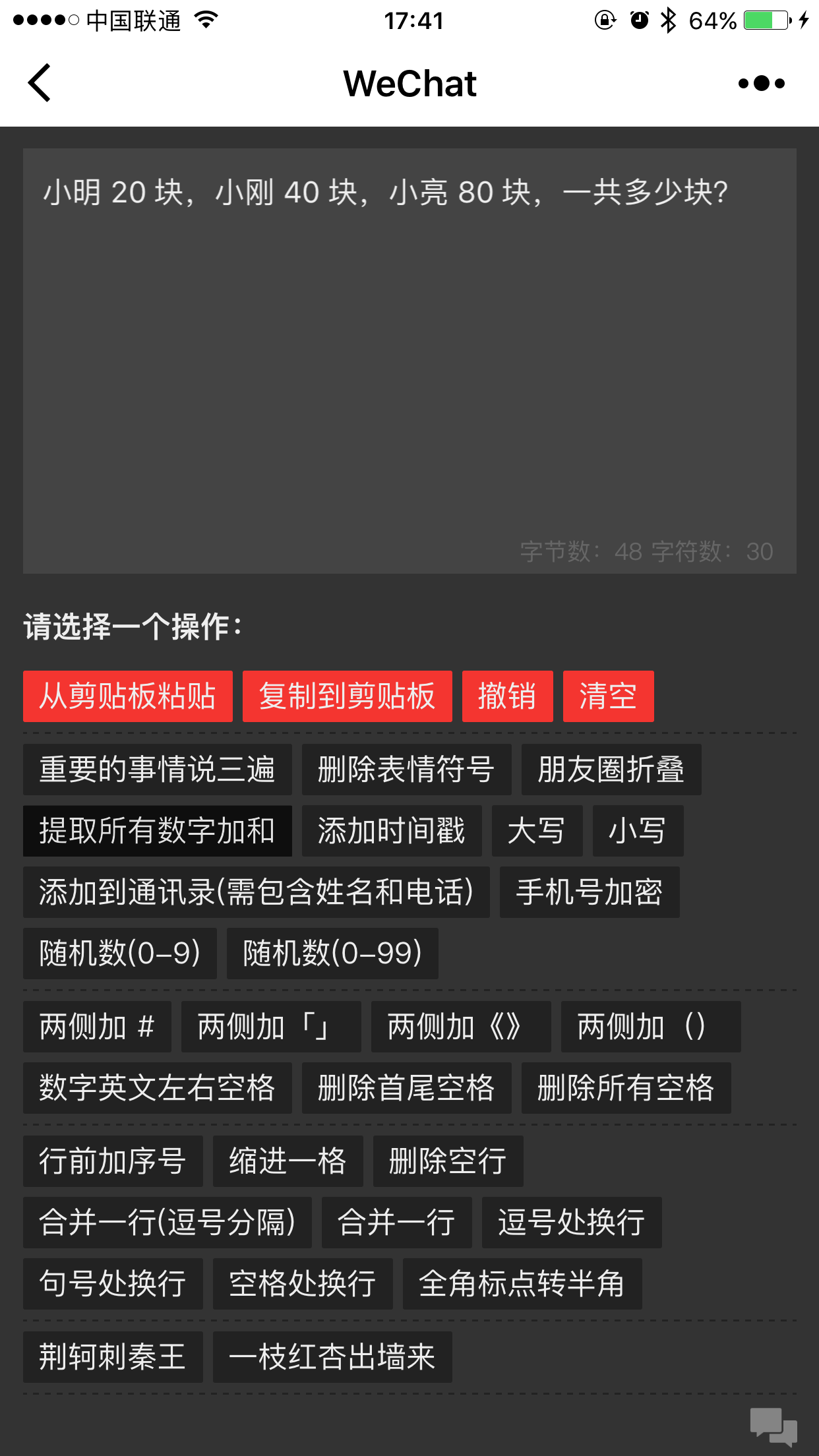 20170906105542337